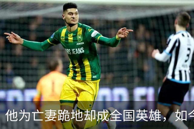 他为亡妻跪地却成全国英雄，如今被授副军长，全中国向他致敬！