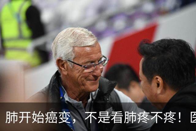 肺开始癌变，不是看肺疼不疼！医生：出现5个症状，肺癌或已来临