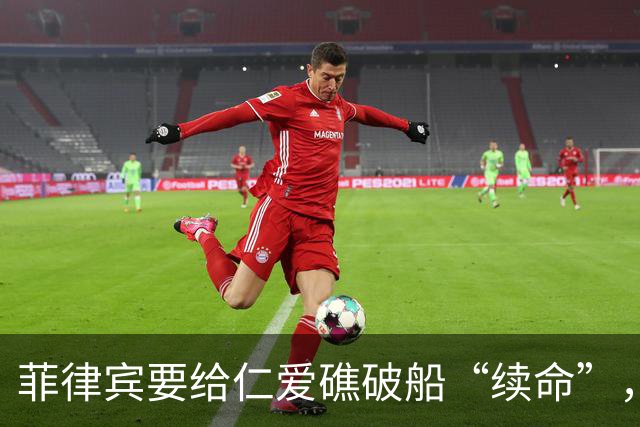 菲律宾要给仁爱礁破船“续命”,中国把话挑明了