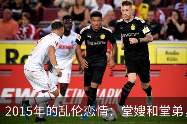 2015年的乱伦恋情：堂嫂和堂弟，堂嫂说，他那里大得要命，让人上瘾